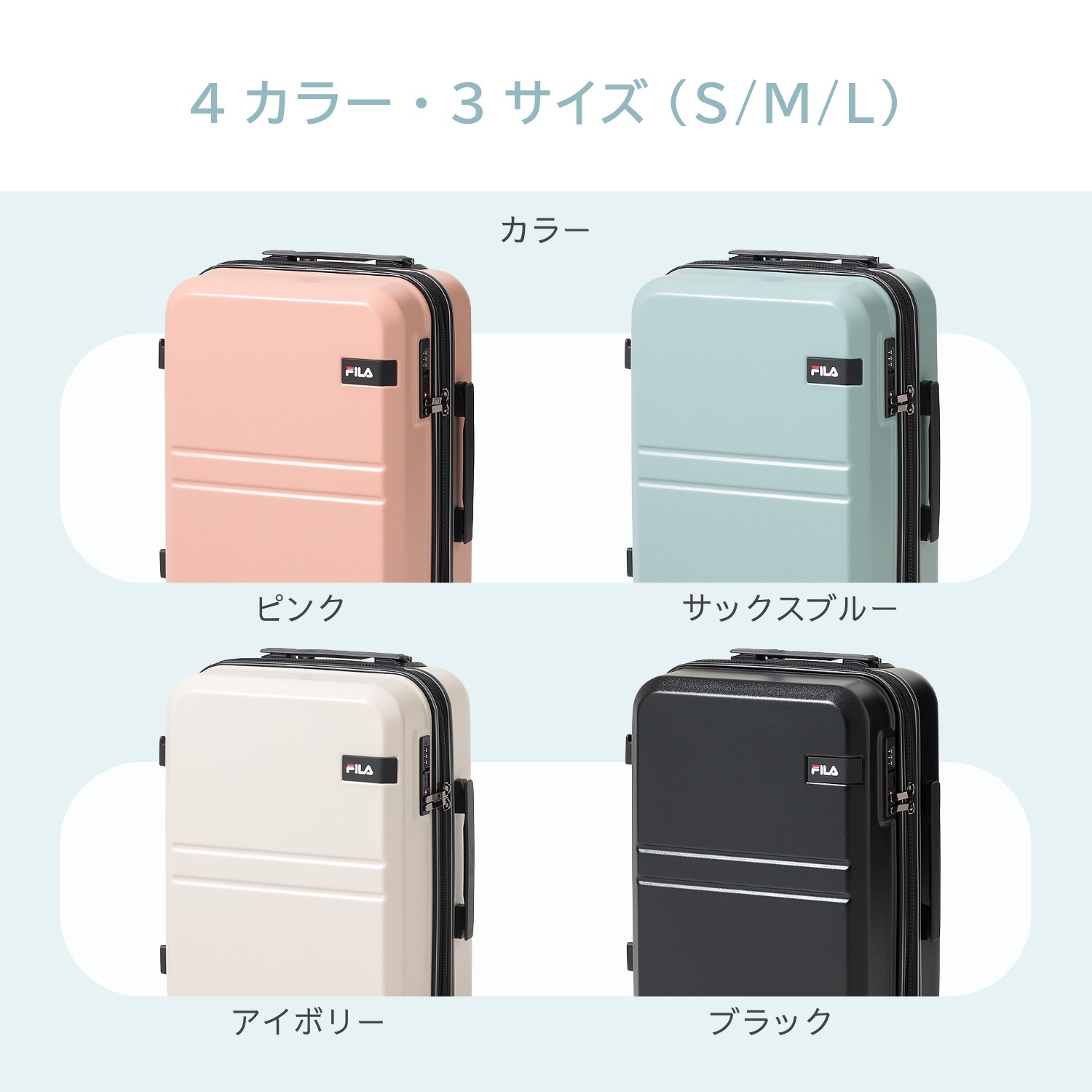 FILA フィラ マット調ジッパーキャリーケース M アイボリー | 【公式