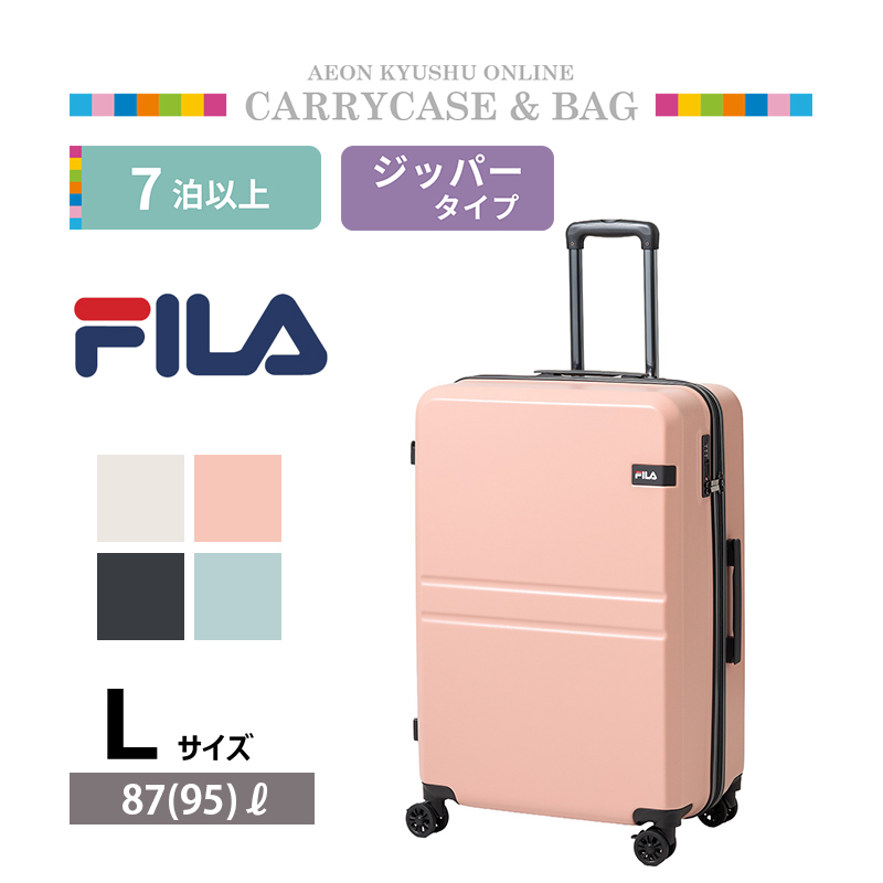 FILA フィラ マット調ジッパーキャリーケース L ピンク | 【公式
