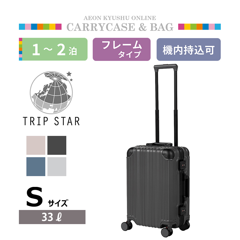 TRIP STAR マルチツールフレーム マットフレームキャリーケース