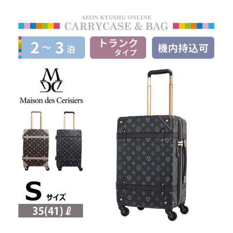 ♥️Boarding.CN-0073.大型スーツケース.大容量.中古品♥️ MAISON DES CERISIERS トランクタイプ スーツケース S ブラック