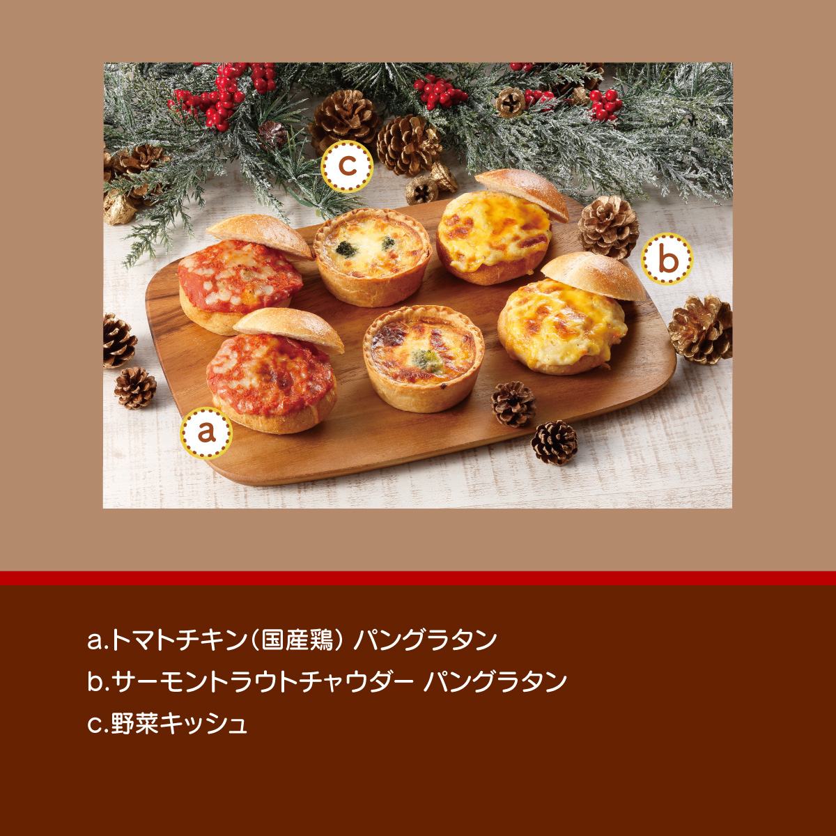 ごちそうパングラタン＆キッシュ | 【公式】イオン九州オンライン