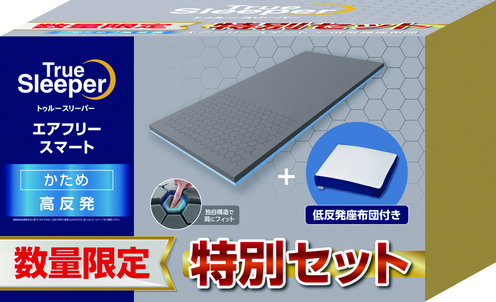 ショップジャパン エアフリースマート＋低反発座布団セット | 【公式