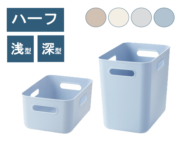 ホームコーディ やわらか収納ボックスハーフ 深型 グレージュ | 【公式