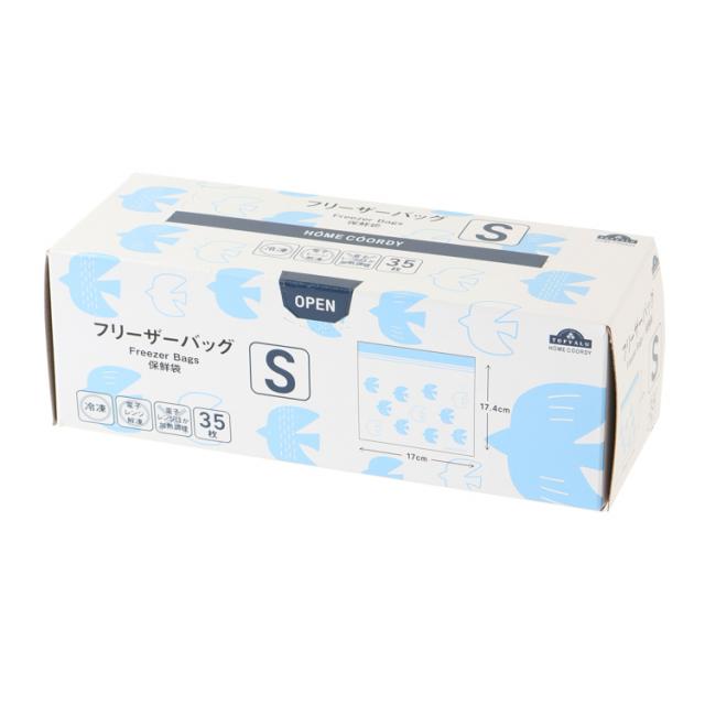 ジップロック フリーザーバッグ S 通常品 ( 20枚入 )/ Ziploc