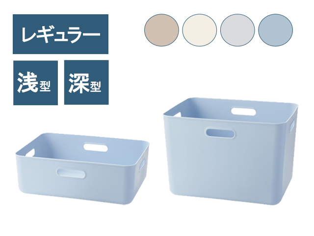 ホームコーディ やわらか収納ボックス レギュラー 深型 ブルー