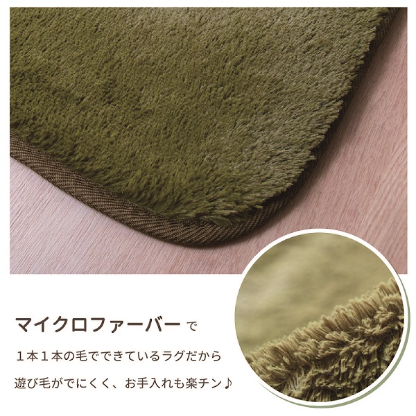 イケヒコ 無地カラーさらふわタッチラグ 選べる6色 『フィリップ