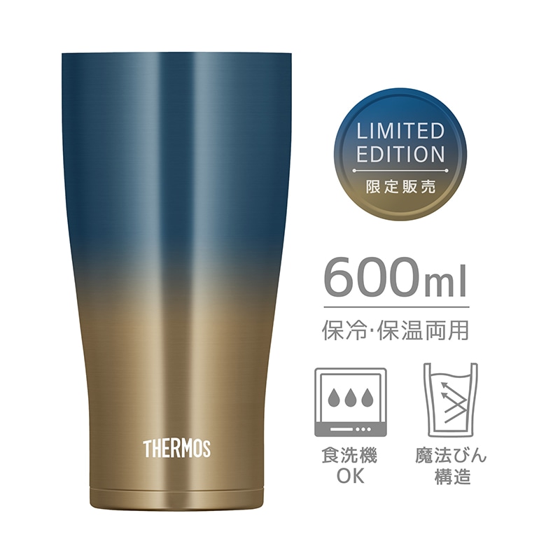 サーモス 真空断熱タンブラー 600ml ブルーグラデーション | 【公式