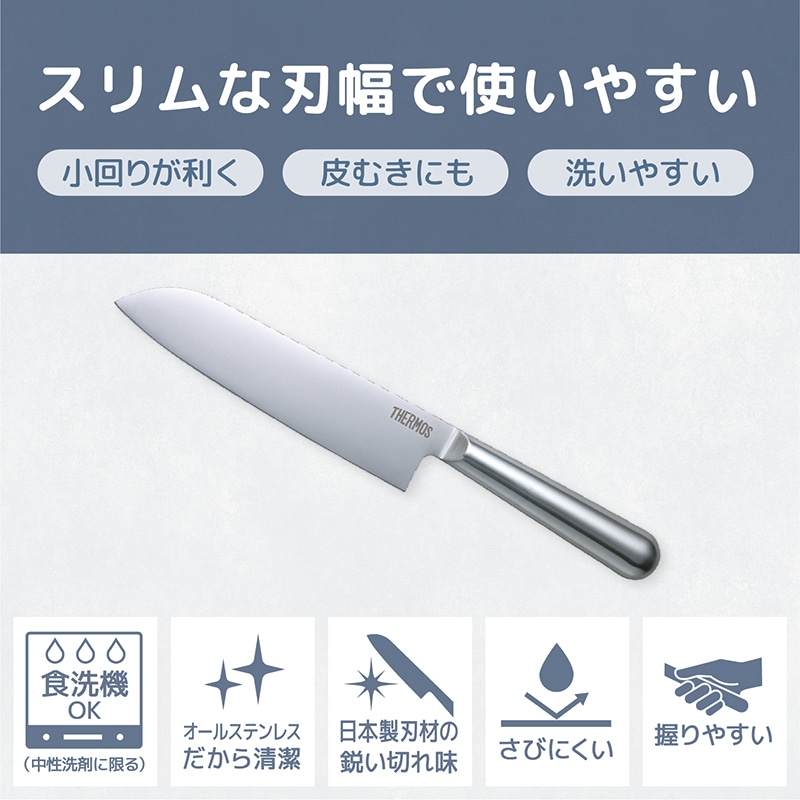 サーモス ファインエッジ 三徳包丁 165mm ステンレス | 【公式】イオン