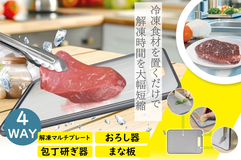 4WAYマルチプレート | 【公式】イオン九州オンラインストア・通販