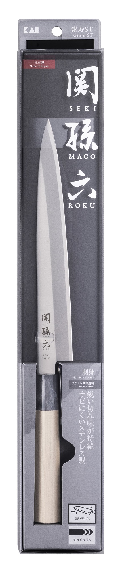 関孫六 銀寿ST 刺身210mm | 【公式】イオン九州オンライン