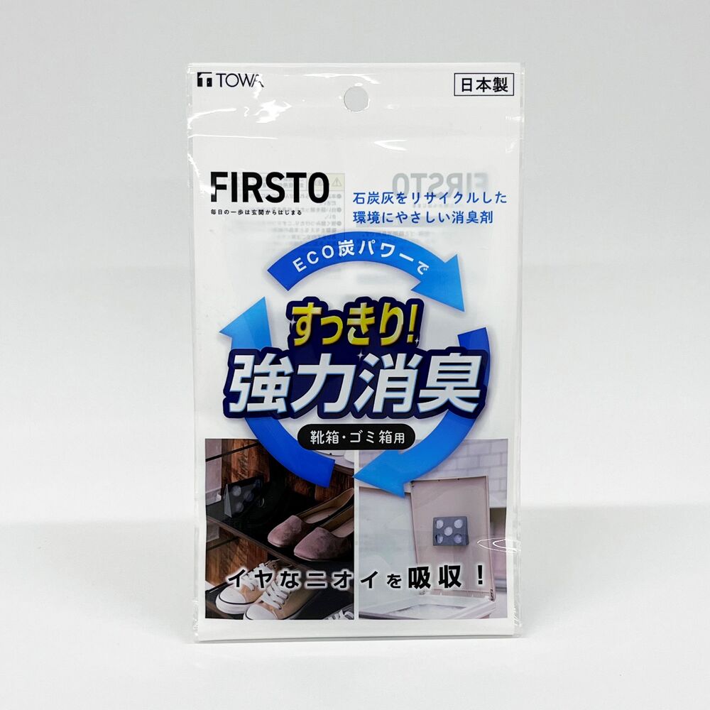 FIRSTO 消臭剤