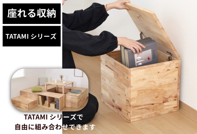 不二貿易 NS TATAMI 収納ボックス ベースタイプ | 【公式】イオン九州