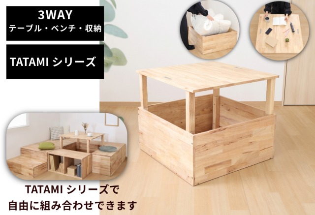 不二貿易 NS TATAMI センターテーブル | 【公式】イオン九州オンライン  