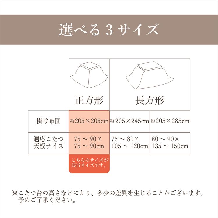 こたつ布団 無地 コーデュロイ調 抗菌防臭 グランド ベージュ 約205