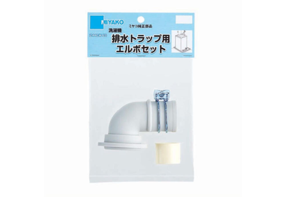 洗濯機排水トラップ用エルボセット Z44CW-ES | 【公式】イオン