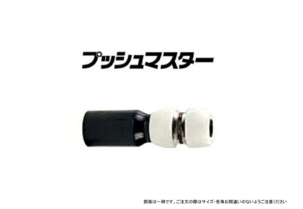 プッシュマスター HI接続アダプター NAH13J×20A | 【公式 プッシュマスター HI接続アダプター NAH13J×20A | 【公式