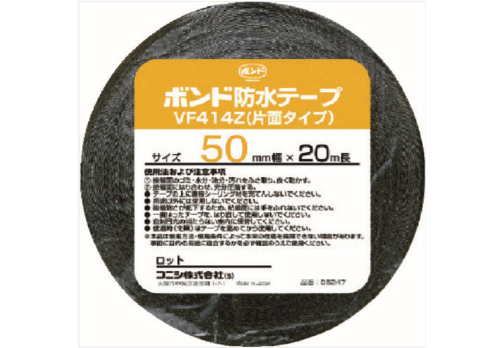 Amazon | コニシ ボンド 建築用ブチルゴム系防水テープ 片面粘着 VF415R-50 幅50mm×長20m #66384 | ブチルテープ |  産業・研究開発用品 通販
