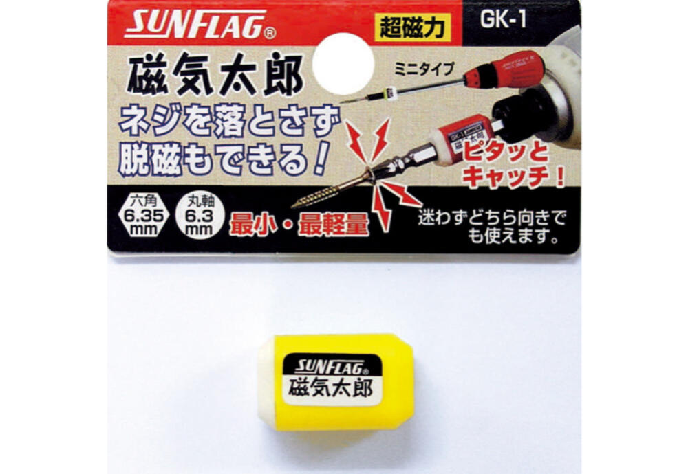 太郎さん専用 SUNFLAG サンフラッグ 磁気太郎 六角・丸軸設置可能 GK-3 ※色は