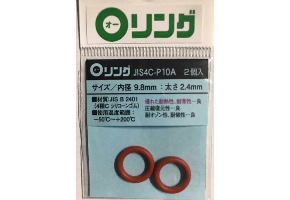 Oリング 4種 ニトリルゴム 4C-P10A | 【公式】イオン九州オンライン