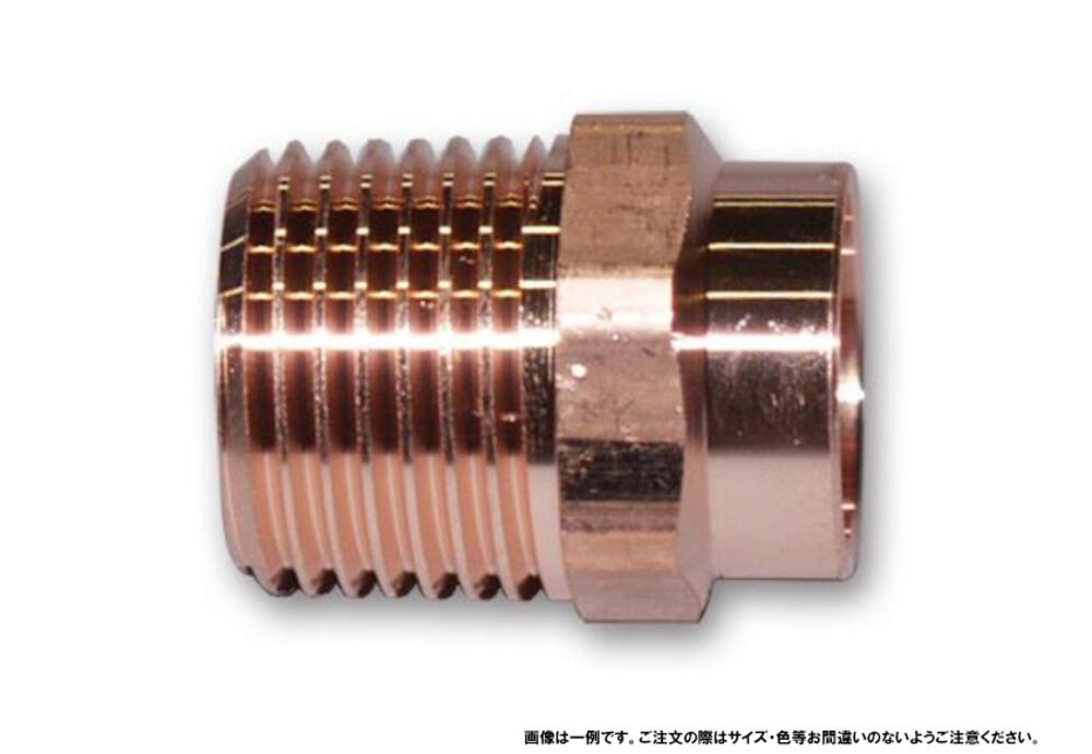 銅管外ネジアダプタ | 【公式】イオン九州オンラインストア・通販