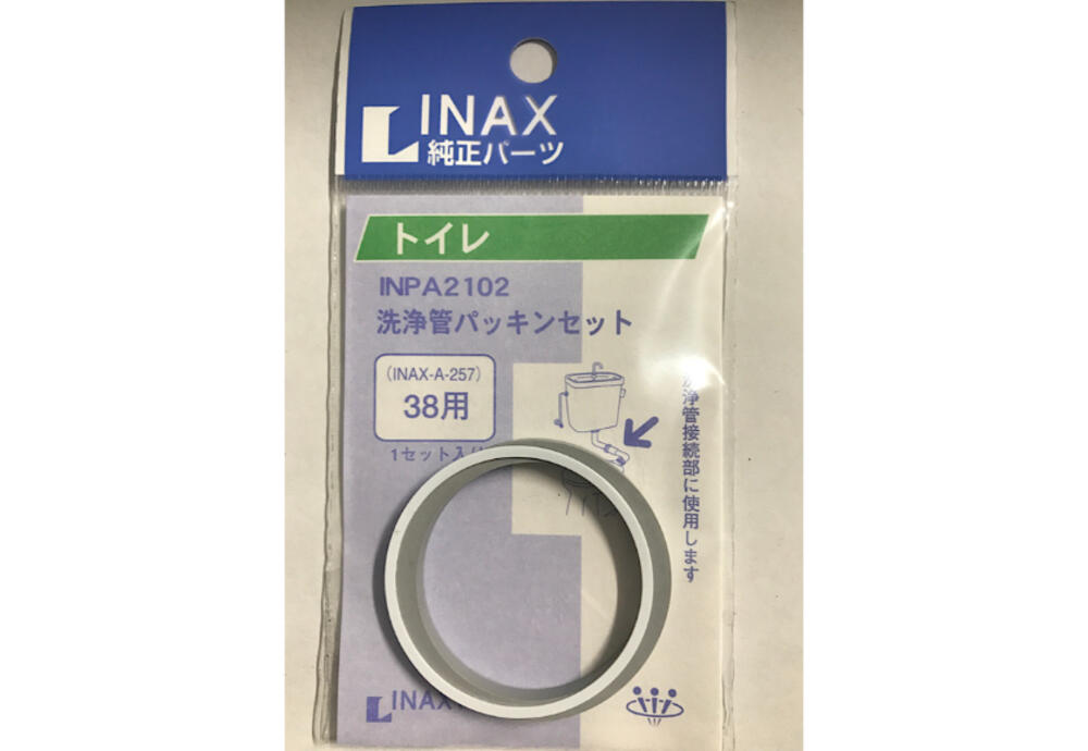INAX 洗浄管パッキンセット INPA-2102 | 【公式】イオン九州オンライン