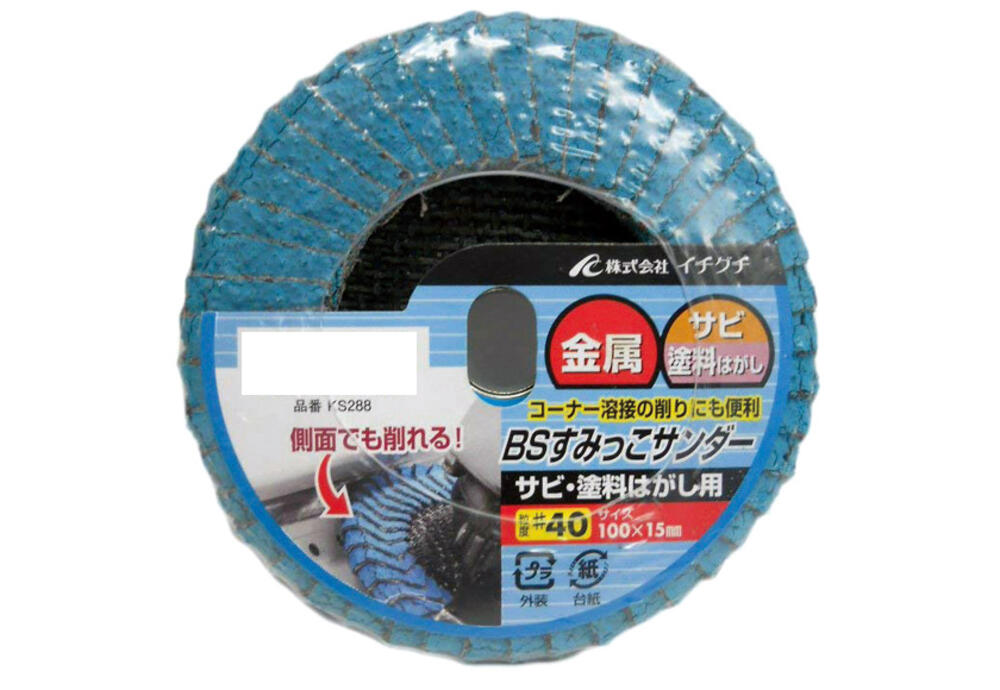 BSすみっこサンダー サビ・塗料はがし用 KS288 | 【公式】イオン九州