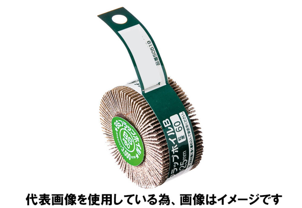 BSネジタルフラップホイルB 50518 | 【公式】イオン九州オンライン