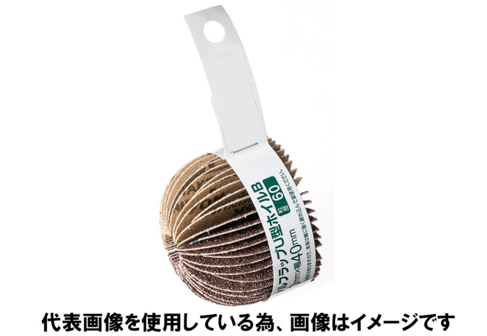 BSネジタルフラップU型ホイルB 50606 | 【公式】イオン九州オンライン