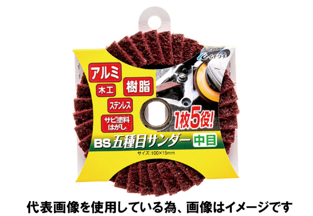 BS五種目サンダー 80157 | 【公式】イオン九州オンラインストア・通販