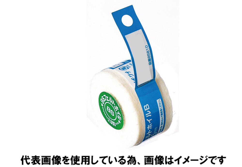 BSネジタルフェルトホイルB 85809 | 【公式】イオン九州オンライン