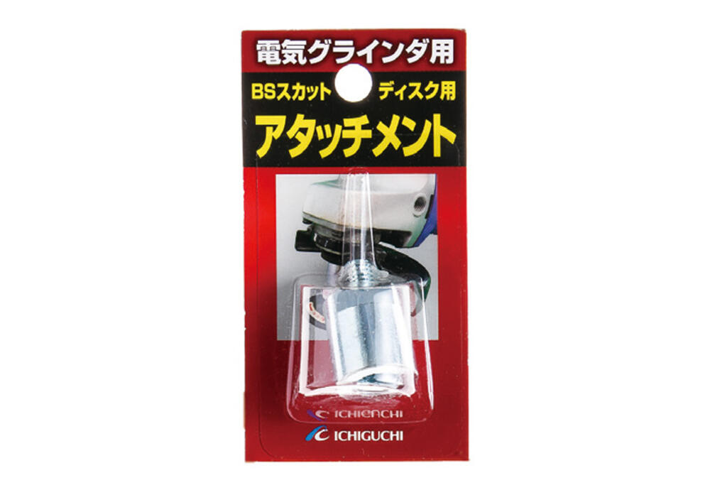専用です。 BSスカットディスク 電気グラインダ用アタッチメント 89816 | 【公式