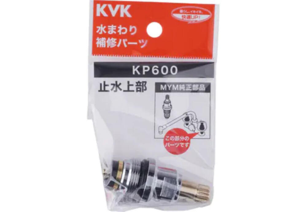 止水上部(A型) KP600 | 【公式】イオン九州オンラインストア・通販