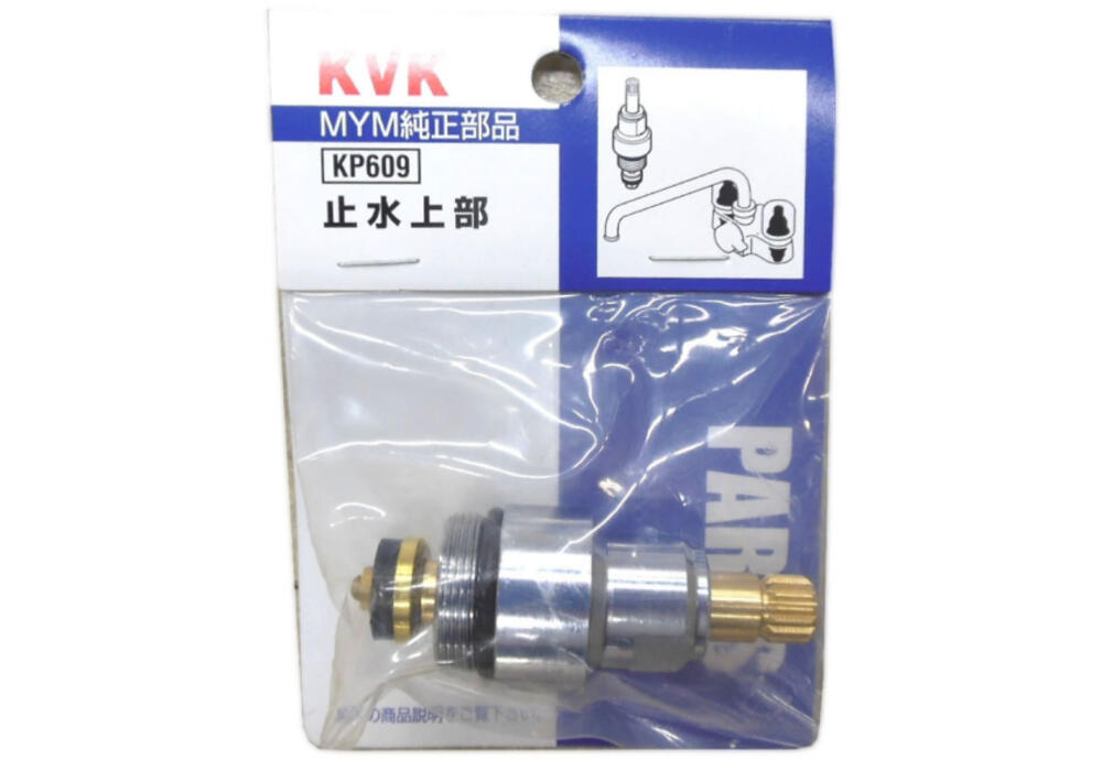 止水上部-式 KP609 | 【公式】イオン九州オンラインストア・通販