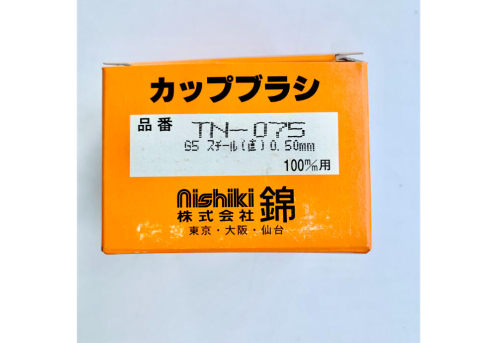 錦 カップブラシ(ヒネリ型) TN-075G5 | 【公式】イオン九州オンライン