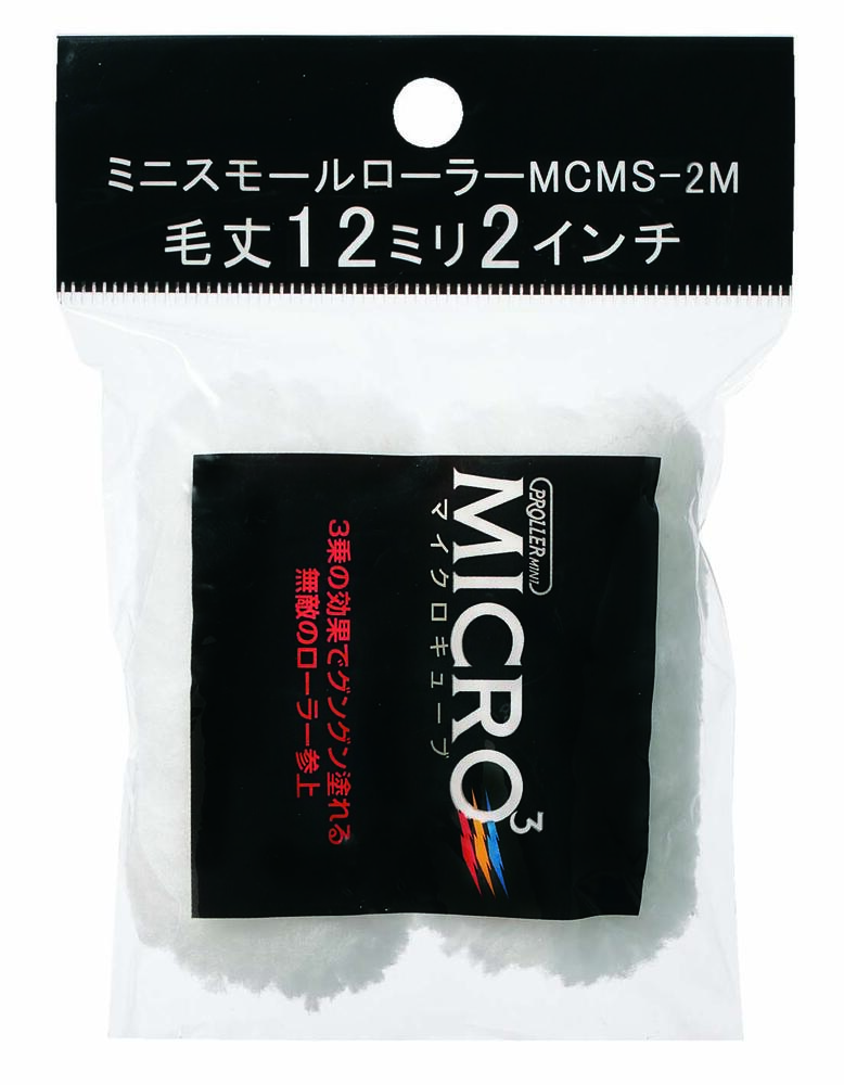 マイクロキューブローラー 23ミリ6インチ×100本 既知