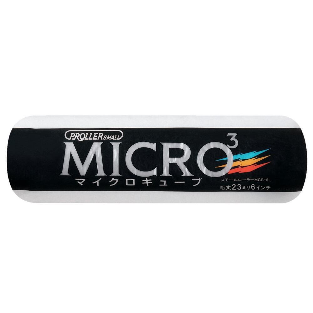 YKスモールローラー マイクロキューブ 6インチ 23mm - | 【公式 YKスモールローラー マイクロキューブ 6インチ 23mm - | 【公式