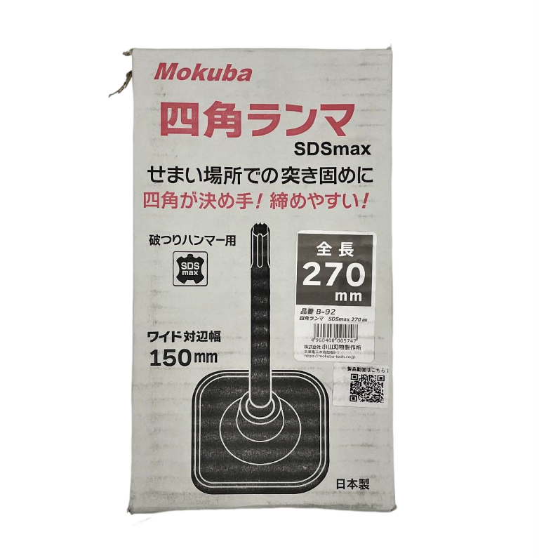 木馬 SDSmax四角ランマ [B-92] | 【公式】イオン九州オンライン