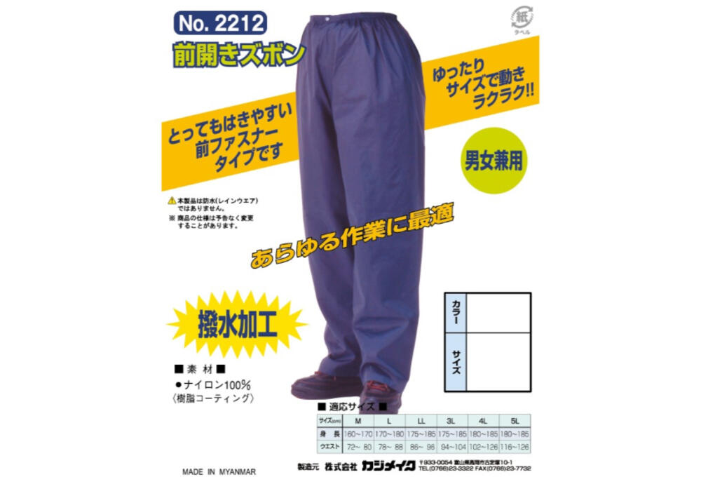 即購入OK❗️　ネイビーmサイズ 2212 前開きズボンネイビーM | 【公式】イオン九州オンラインストア・通販