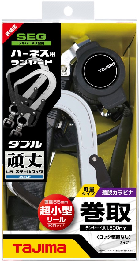 TAJIMA ハーネス用ランヤードKR150F ダブルL5 [A1KR150F-WL5] | 【公式 