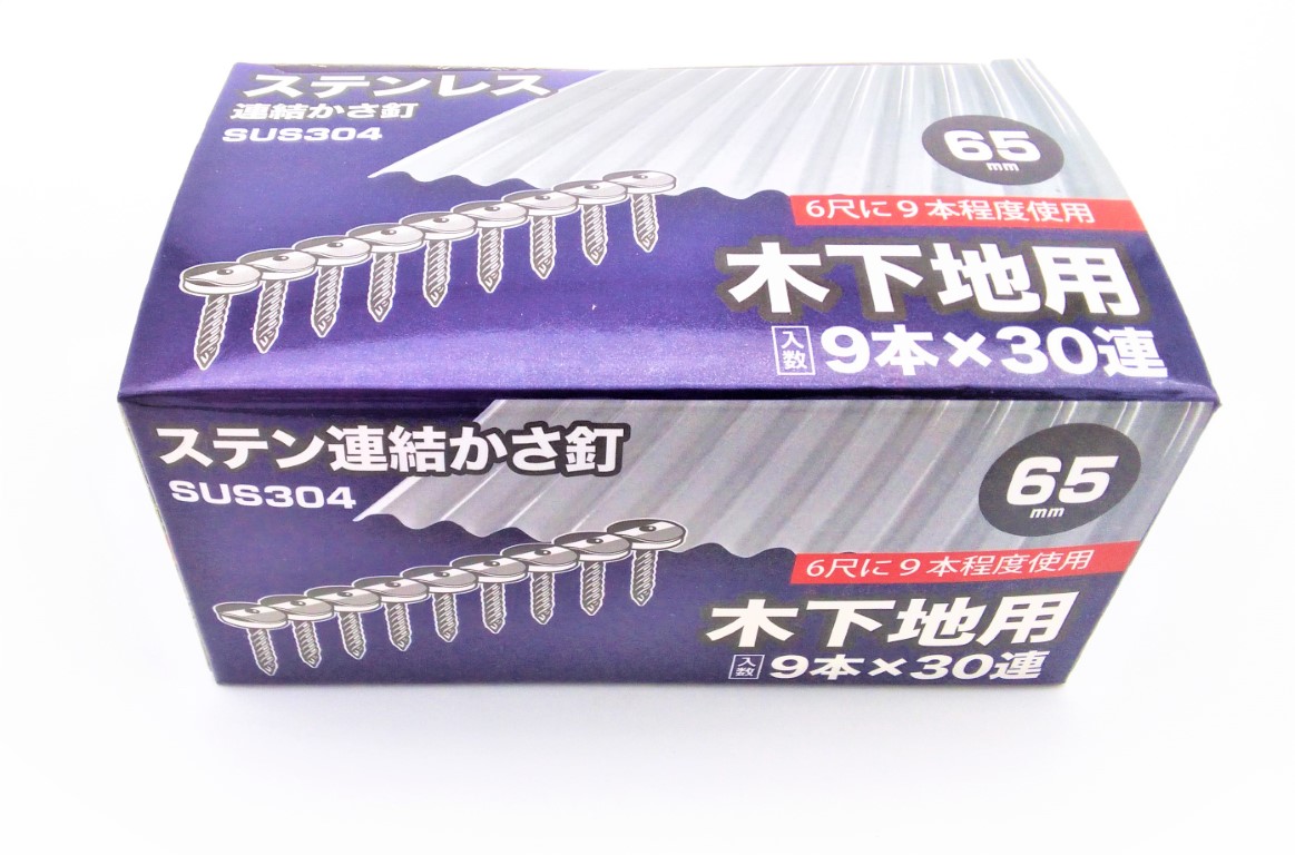ステン連結傘釘（箱） [65mm] | 【公式】イオン九州オンラインストア・通販