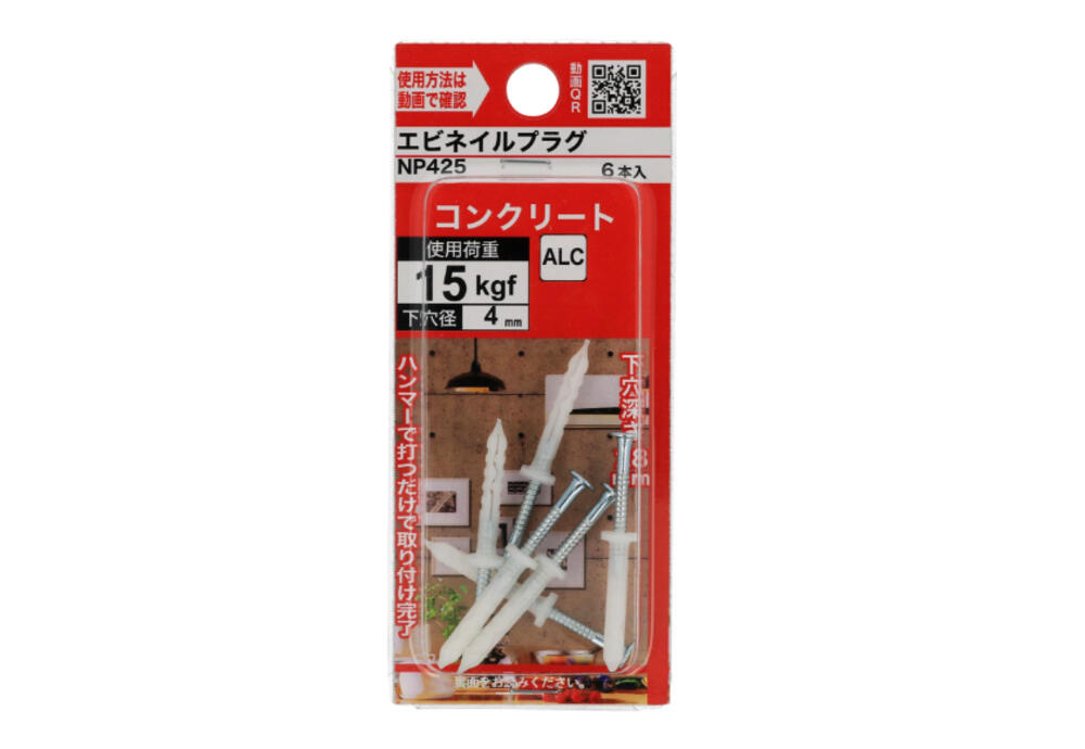 エビネイルプラグ NP425 | 【公式】イオン九州オンラインストア・通販