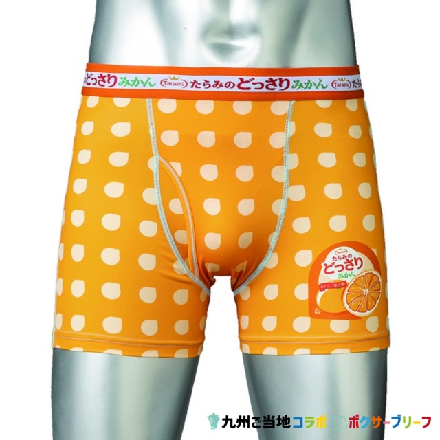 九州ご当地コラボ たらみのどっさりみかん ワンポイント柄 ボクサー