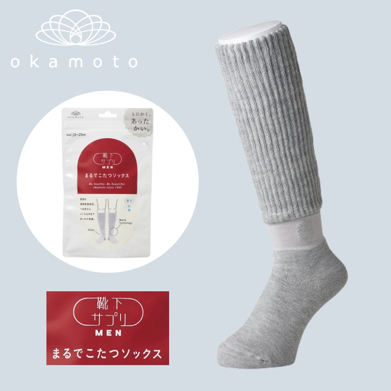 靴下サプリ forMEN まるでこたつソックス グレー【お渡しには10日～2 