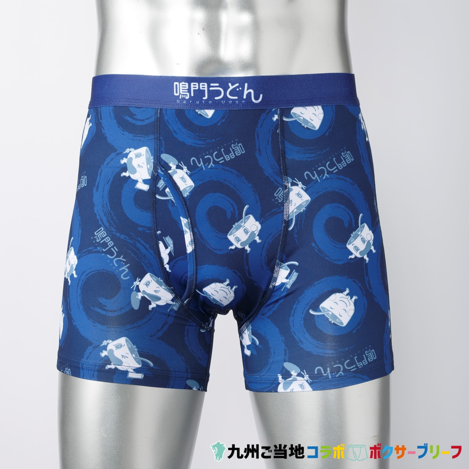 九州ご当地コラボ 鳴門うどん 総柄 ボクサーブリーフ LL