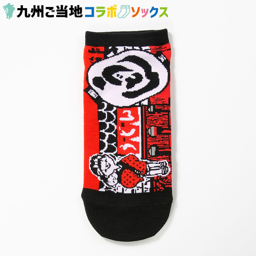 九州ご当地コラボ 五木うどん スニーカーソックス 25～27cm | 【公式