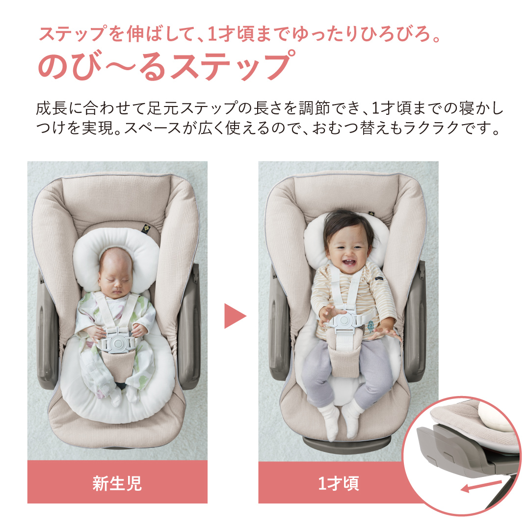 combi ホワイトレーベル ネムリラ AUTO SWING BEDi Long スリープ 