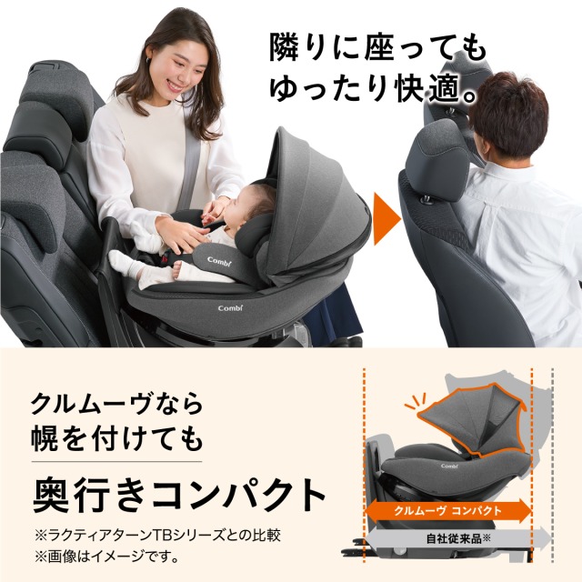 combi クルムーヴ コンパクト Light R129 エッグショック JQ 
