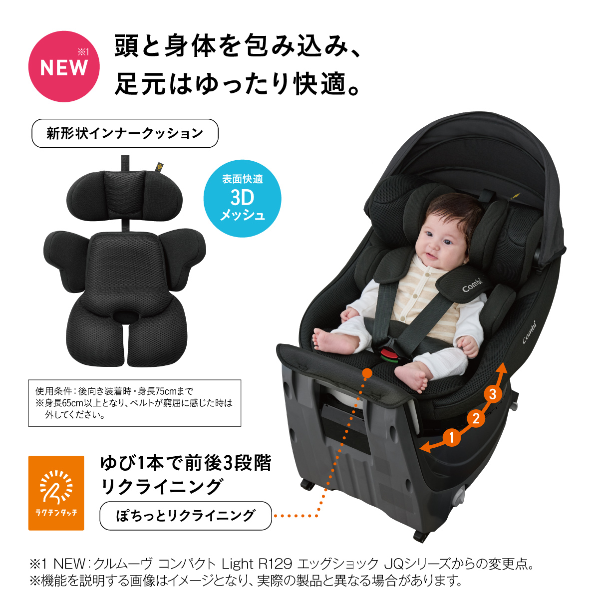 combi クルムーヴ コンパクト air R129 エッグショック JS ネイビー