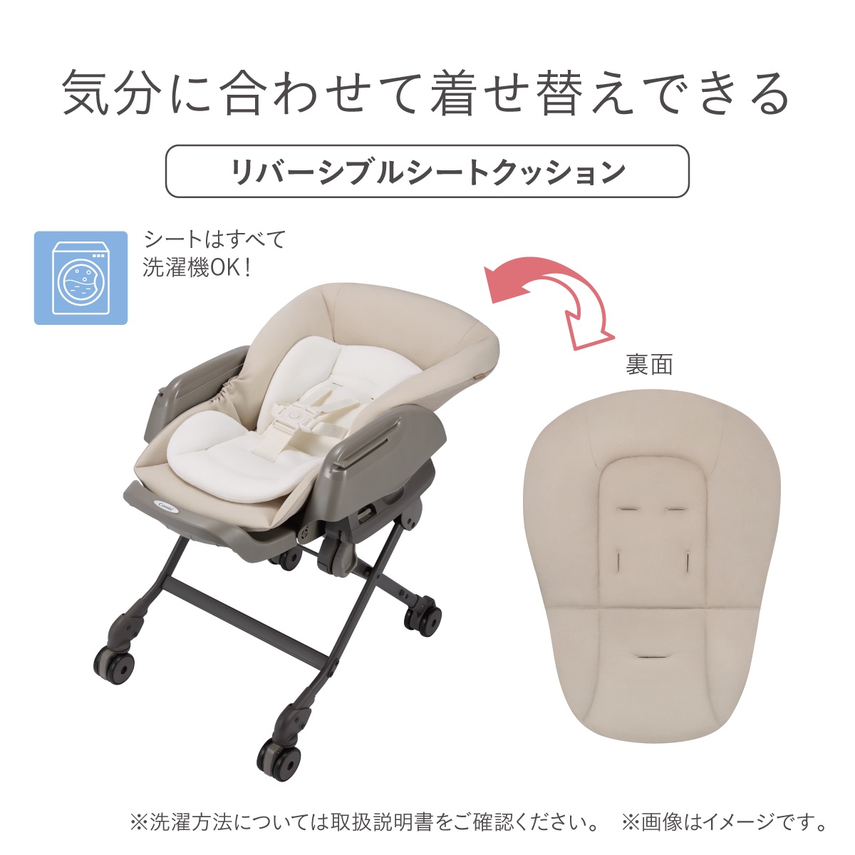 combi ネムリラ CR シフォンベージュ | 【公式】イオン九州オンライン 