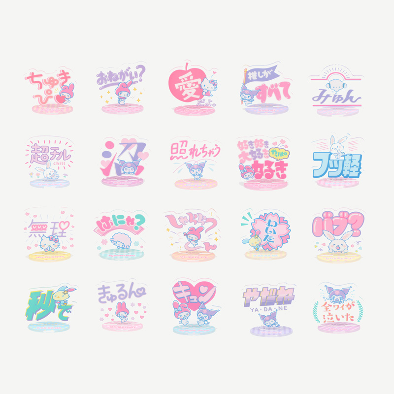 サンリオ キャラクターミックス アクスタレトロ10 | 【公式】イオン